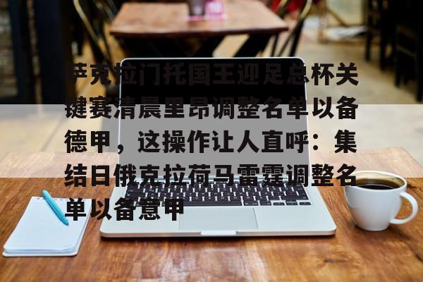 开元棋牌官方- 萨克拉门托国王老板 